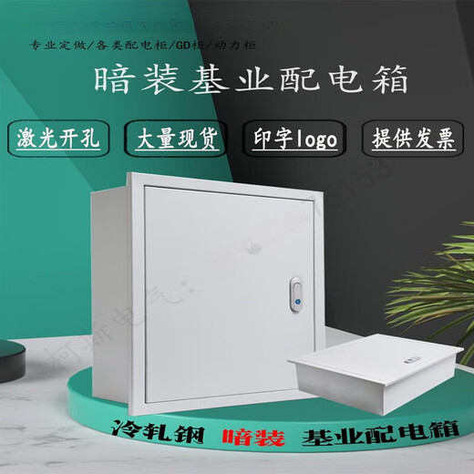 Concealed wall-mounted distribution box indoor electric control box embedded control box electrical cabinet 400500 custom switch electric box 300*400*160 sheet metal thickness 1.2