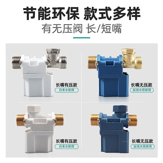 Four Seasons Muge applicable solar water heater accessories solenoid valve Xiangjun solenoid valve electric valve automatic water supply tap water 12V long mouth pressure copper nickel plating (with 1 roll of raw tape)