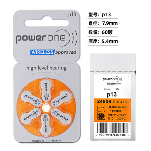 
Weiting powerone hearing aid special battery accessories P13 zinc air P10 button electronics P312 original P675 P13 [10 boards 60 pieces]