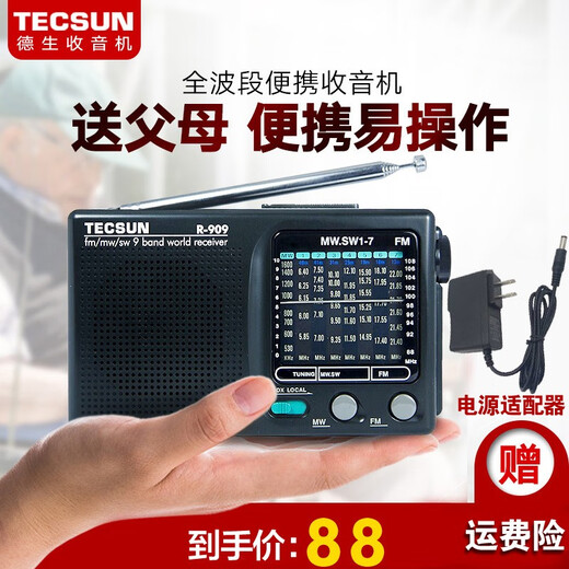 Tecsun R-909 radio for the elderly full-band portable semiconductor pocket small walkman home full-range player mini micro radio standard + power adapter (recommended exclusive price)