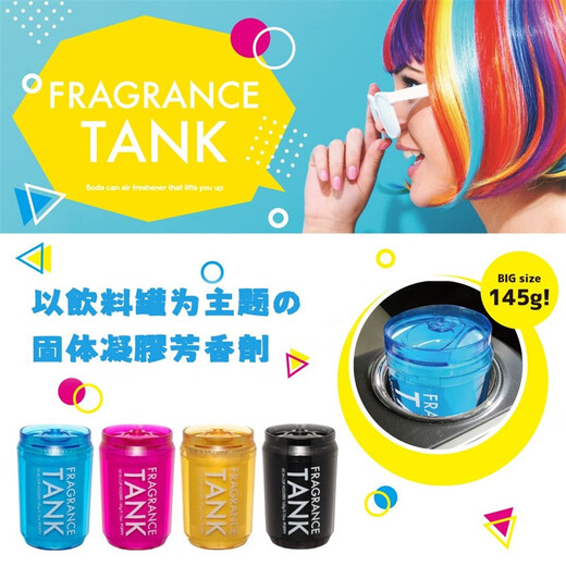 
diax imported from Japan Diax Tank high-end car interior fragrance solid long-lasting balm aromatherapy aura Japanese royal blue 12596-citrus bubble water