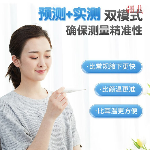 欧姆龙电子体温计婴儿精准医用家用高精准MC687医用腋下30婴儿儿童成人温度计婴儿 腋下口腔式欧姆龙MC-341(3分钟测温)