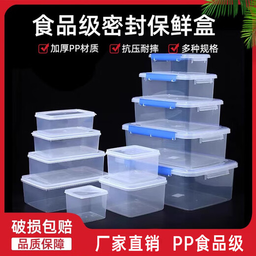JPHZNB large-sized fresh-keeping box with lid hotel kitchen frozen food storage box transparent fresh-keeping box rectangular plastic box plus high-end 9925 single-piece 5500ml