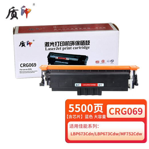 
Quality printing CRG069 toner cartridges are suitable for Canon LBP673Cdn 674Cx MF756Cx 752Cdw printer ink cartridge [including chip] CRG069 four-color set Large capacity