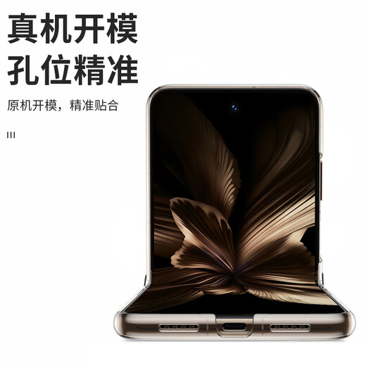 壳姐姐 适用华为P50Pocket折叠屏手机壳华为Pocket S轻薄透明全包防摔保护套防指纹镜头保护简约男女款