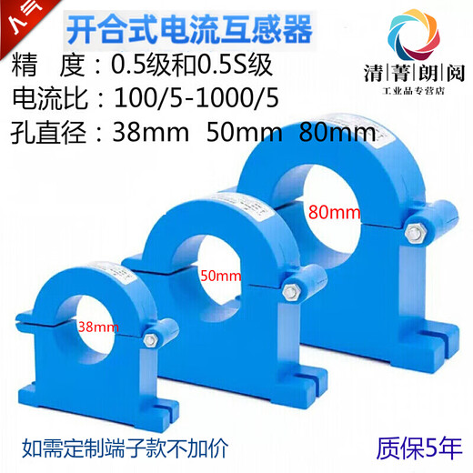 Open current transformer 100/5-1500/5 high-precision three-phase electricity meter CTK38/50/80 opening and closing 50mm 150A/5A