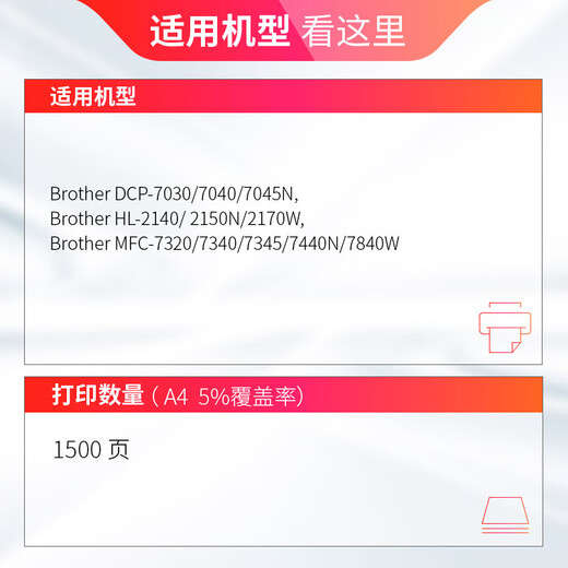 天威TN-2115/LT2822粉盒适用于兄弟HL-2140 7030 7040 7045N联想LJ2200 2250/n M7205 M7250墨粉盒