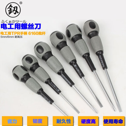 釰日本福冈工具 螺丝刀电工用一字十字改锥螺丝批带磁性 6*125mm一字 FO-9738