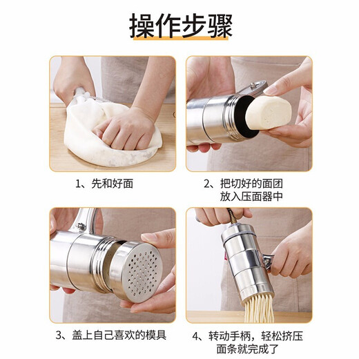 手动压面机家用不锈钢面条机小型手压手摇饸饹机压面器粉条机河捞机莜面机河洛面机饸饹床子创威悦 压面机（五个模板）