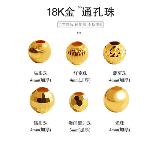 Yuyao 18k gold beads, bouncy beads, cat eye beads, laser beads, explosive beads, pure small gold separated beads, transfer loose beads, accessories, bright surface, 3mm thickened 2 pieces - flashy bouncy beads-18k gold