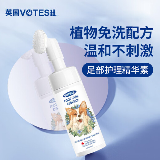 Votesil British pet foot cleansing foam 150ml*2 bottles cat and dog water-free foot care paws and feet antibacterial