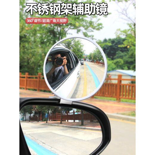 汽车辅助倒车后视镜反光广角大视野盲区点小圆镜改装专用教练车镜 11CM镜片【黑色单只】全新升级 304#不锈钢架