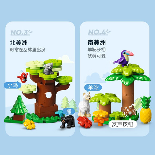 乐高（LEGO） 得宝大颗粒婴幼儿拼搭积木玩具生日礼物 10975 世界野生动物