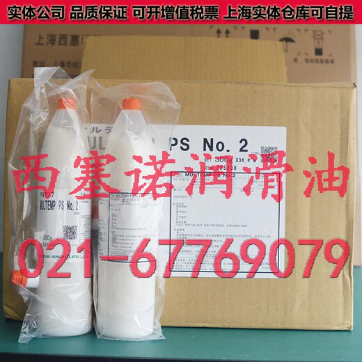 Japanese original Synergy MULTEMP PS NO.2 Synergy PS NO.2 Synergy No. 2 grease 300G package 2.5KG/can, including additional tickets