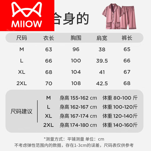 猫人（MiiOW）睡衣女夏款2025新款冰感短袖七分裤真丝绸妈妈家居服女夏季套装 M983 M