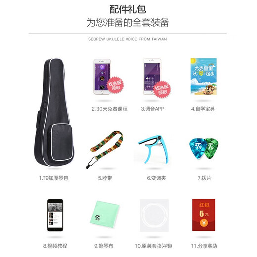 T9 尤克里里单板乌克丽丽小吉他初学者乐器jita入门吉它ukulele 23英寸 磨砂黑【单板】+大礼包 默认