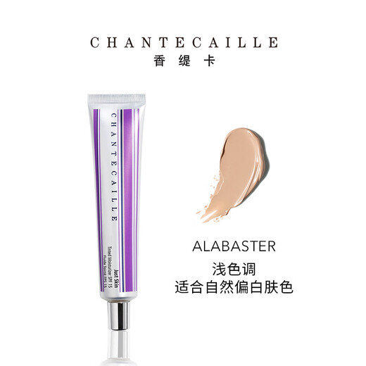 Chantecaille isolation cream 50g purple tube isolation Alabaster light color isolation makeup pretreatment concealer sold out cabinet