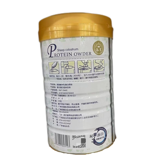 Tianxiang -Proteinpulver Festgetränke 1000g Immun Multivitamin Multivitamin Nutritional Colostrum Protein Pulver [1 kann] Tianxiang Aminosäure