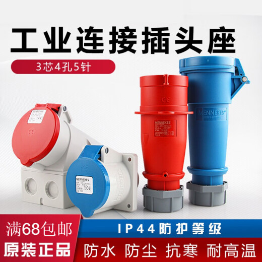 High-power aviation industry waterproof plug socket connector 16A/32A 4-core 16A concealed inverter TYP 1390