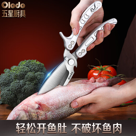 Olodo German powerful kitchen scissors, chicken bone scissors, household kitchen scissors, stainless steel scissors, barbecue scissors, bone scissors, natural silver, cut bones + cut fruits + open bottle caps