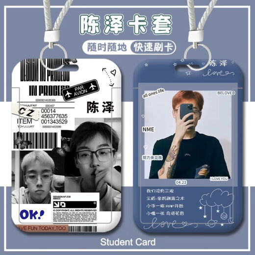 Ougeman (Ougeman) Kuaishou Chen Ze Internet Celebrador Estudiante Tarjeta de acceso Campus Tarjeta de control Tarjeta de alimentación Tarjeta de comidas Tarjeta de agua Lanyard Tarjeta de pecho CHEN ZE-W14128 Cubierta de tarjeta de autobús [Lanyard corto]