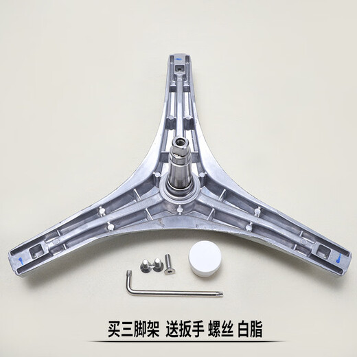 水木风适用小天鹅滚筒洗衣机三角架TG70-14122DXS-1411LPD(S)轴承 购买三脚架＋轴承油封