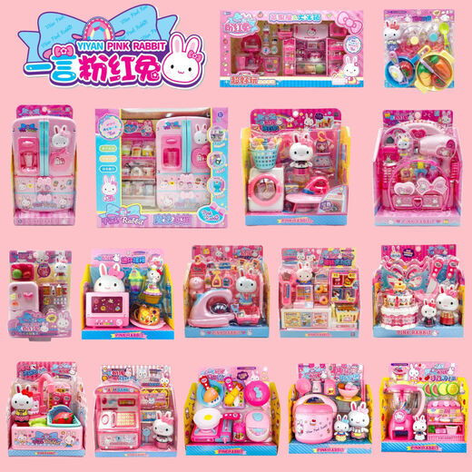 Kitchen refrigerator mini dressing table cake simulation medical tools washing machine girl play house toy 37011 cute 17081 Yiyan pink rabbit-mini toaster