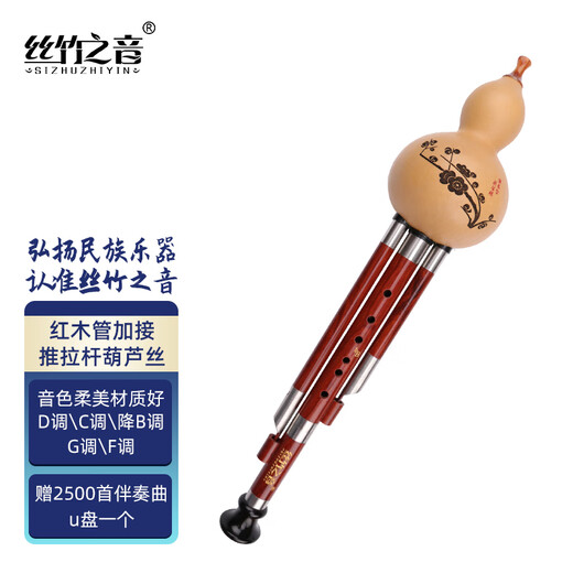 El sonido de seda y bambú, hulusi, caoba y tubería de madera, además de barra de empuje y tirón, instrumento de soplado nacional de Yunnan, rendimiento profesional de adultos, hulusi, g-tune