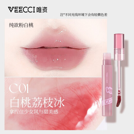 VEECCI Honey Light Ice Permeable Lip Glaze Lip Gloss Lip Gloss Non-stick Cup Beginner Student Affordable Ladies C01 White Peach Lychee Ice