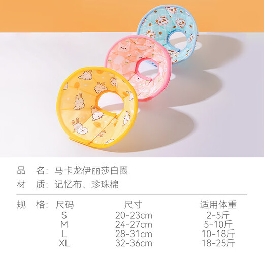 Hippie Dog (hipidog) Pet Elizabethan Circle Cat Headgear Shame Circle Dog Neck Collar Neck Collar Collar Anti-Licking Anti-Bite Cat Neuter Ring Yellow Rabbit M (Neck Circumference 24-27CM/Recommendation 5-10 Jin Jin equals within 0.5 kg)
