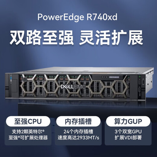 Dell PowerEdge R740XD 2U Rack Servidor de doble canal Host Almacenamiento de almacenamiento de alta escala Modelo de aprendizaje profundo Base de datos virtualizada 2* Medalla de plata 4210R 2.4G 20 CORES 40 Hilos En contacto con el servicio al cliente 4006101360 a 46146