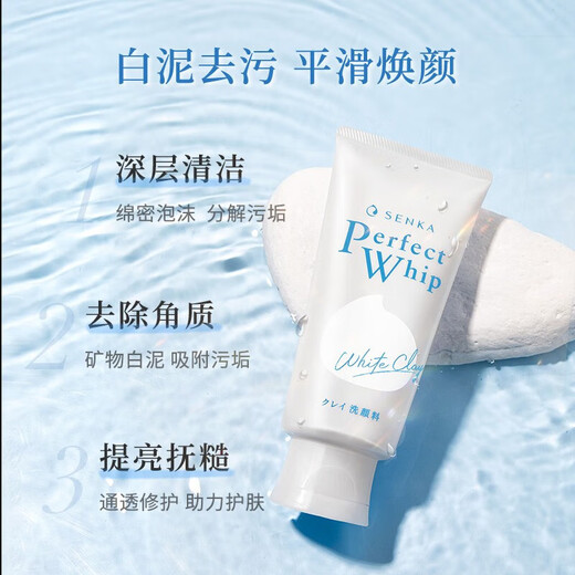资生堂洗颜专科洗面奶男绵润泡沫蚕丝洁面乳按压保湿深层清洁毛孔女 [清爽白皙]蓝色120g+白色120g