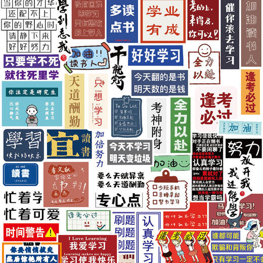90 inspirational learning stickers cute student creativity ins style motivational text mobile phone case computer stickers 30 not repeat (jump it out) waterproof