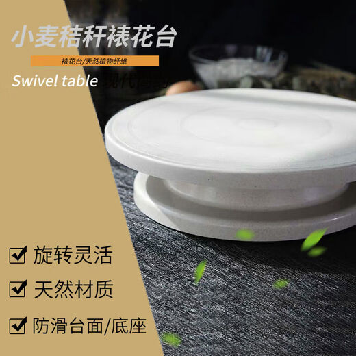 Birthday cake turntable home 11-inch with anti-slip decorating table for making cake turntable turntable baking tools full set B package