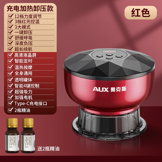 AUX scraping instrument electric scraping instrument cupping device household scraping artifact scraping brush negative pressure cupping instrument meridian birthday Father's Day gift practical for middle-aged dad high-end rose red 12 levels of suction + 12 levels of temperature control + red light sterilization + long-lasting