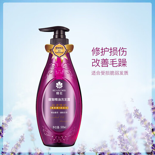 蜂花500ml蜂花馥魅精油洗发露