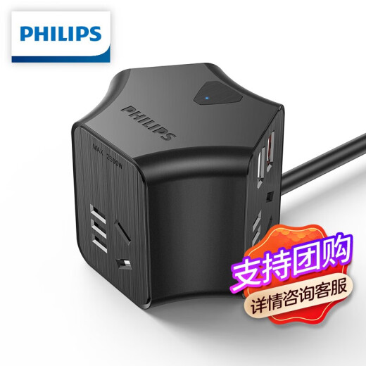 Philips (PHILIPS) Ferris wheel (18W) PD fast charging head charger USB Rubik's cube socket/socket strip/strip board Type-c supports iphone12/Xiaomi/Huawei mobile phones