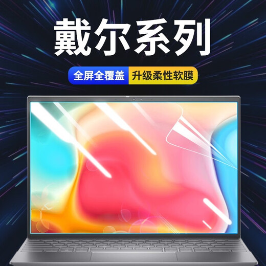 森膜 戴尔XPS 13 15 17键盘膜9310 9510 9710笔记本屏幕贴膜全套机身外壳保护膜 PET-高清防刮屏幕膜+键盘膜 13.4英寸戴尔XPS 9310（非二合一版本）