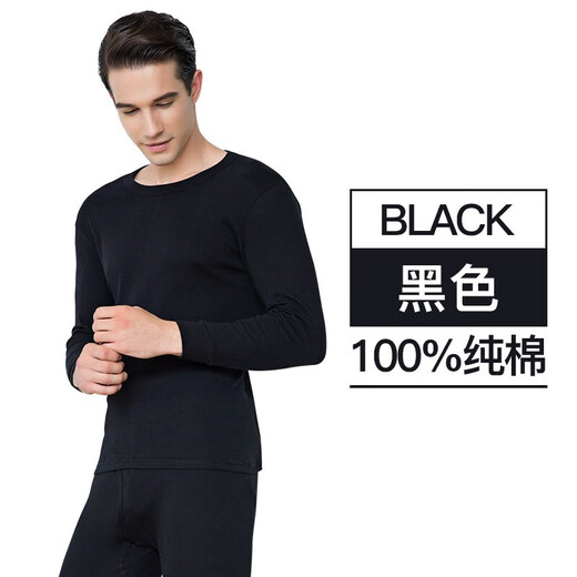 南极人（Nanjiren）秋衣秋裤男士打底全棉毛衫线衣衬裤纯棉保暖内衣男加绒加厚套装 黑色【纯棉圆领套装】 XL 【体重125-150斤】