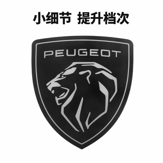 费卡其新标致狮子车标适配508L标4008标志5008装饰308盾牌2008408贴logo 新款盾型 车身两侧贴标 亚克力 小号一对