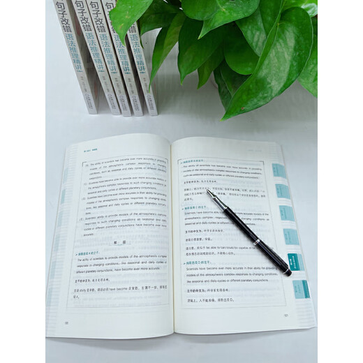 GMAT-Satzkorrektur, grammatikalisches Denken, 3. Auflage