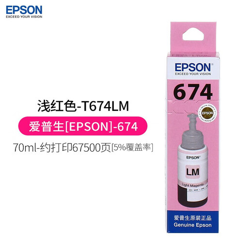 
EPSON 674 original ink cartridge suitable for L805 L801 L1800 L850 L810 printer ink cartridge T6746 light red