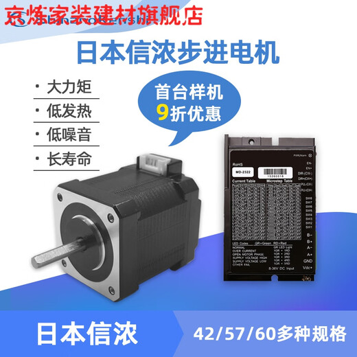 Clcey Shinno Stepper Motor Set 59D5026 DC 42/57 Stepper Motor Motor Motor Treibersteuerplatine STP-60D5012