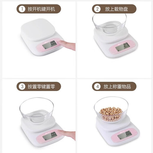 香山厨房秤高精度 烘焙称电子称家用厨房电子称食物秤药材秤 EK9710 粉色装电池款【0.1 g精度/5KG】
