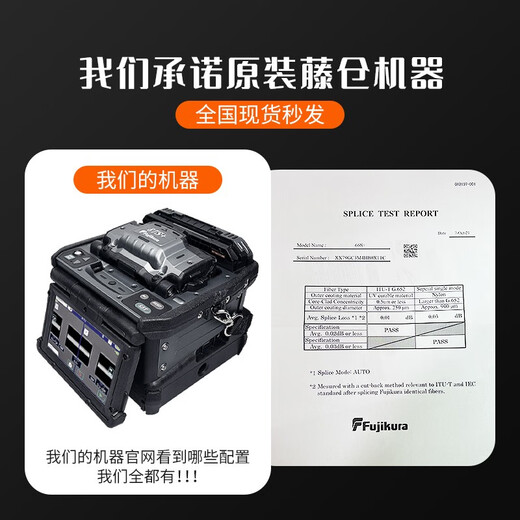光信融创日本原装进口藤仓FSM-48S+66s+87s+87c+/88s+光纤熔接机全自动六马达干线光缆升级版融纤机 藤仓88S+配CT50切割刀