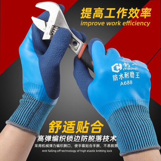 Chuangyi A688 waterproof women's labor protection gloves wear-resistant work female worker full glue waterproof non-slip full belt glue construction site small labor work female worker small code full rubber latex foam aquatic products A688 full glue waterproof wear-resistant women's model [12 pairs] S