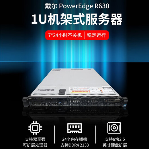 Dell (DELL) R720XD R740XD second-hand server rack-mounted 2U dual-channel 48-core virtualized multi-open computing host server GPU computing virtualized ERP storage R720 2.5-inch 8-disk Package 2