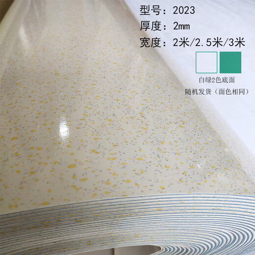 唄硶电热炕火炕地板革加厚LG革水泥毛坯地胶家用PVC地板耐磨水 2.5/3米宽厚2毫米型号3888A 3米*2.9米
