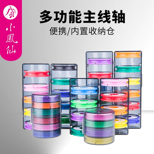 Xiaofengxian main line box large spool color silicone main line spool group box fish coil fishing accessories fishing gear supplies silicone main line box 8 axis