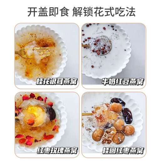 同仁堂燕窝即食礼盒孕妇燕窝坐月子小产后女性送礼营养补品礼盒送长辈 即食燕窝礼盒70g*6瓶
